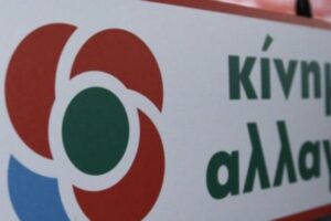 ΚΙΝΑΛ: Θεατής o Κυριάκος Μητσοτάκης στην τρομακτική ακρίβεια που βιώνουν οι πολίτες