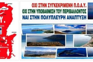 (Π.Ο.Α.Υ) – Συνάντηση με τον Γ.Γ της Κ.Ε του Κ.Κ.Ε κ. Δημήτρη Κουτσούμπα