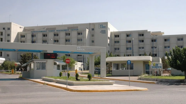 rio nosokomio