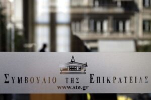 Απόφαση βόμβα εξέδωσε το Συμβούλιο της Επικρατείας – Ξεπαγώνουν οι τριετίες