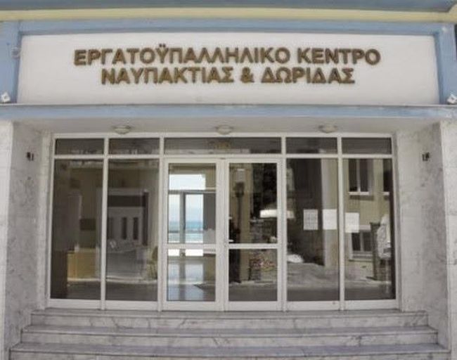 ΕΚΝΔ ναυπακτου