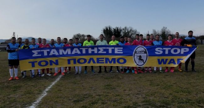 paok antipolemiki diamartyria 1