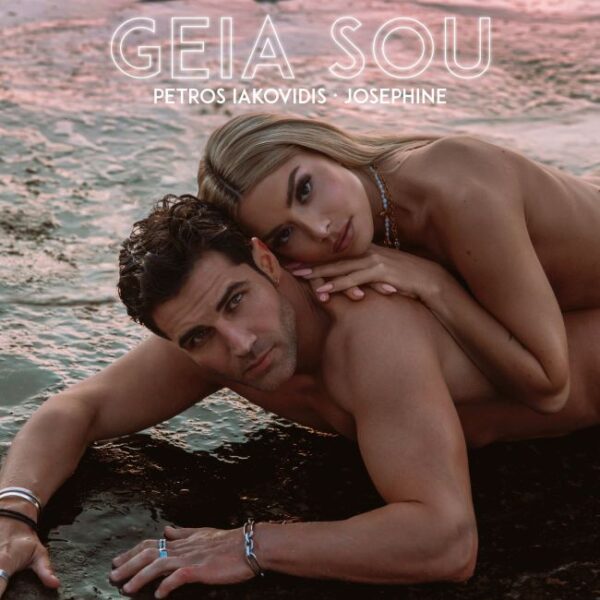 petros iakovidis & josephine geia sou