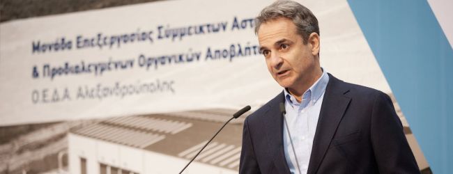 kyriakos mitsotakis alexandroupoli