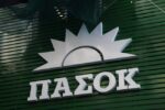 fofi gennimata; memorial; pasok; Μνημόσυνο; ΠΑΣΟΚ; Φώφη Γεννηματά; ΚΙΝΑΛ; Χαριλάου Τρικούπη; γραφεία; κόμμα;
