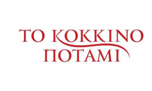 to kokkino potami