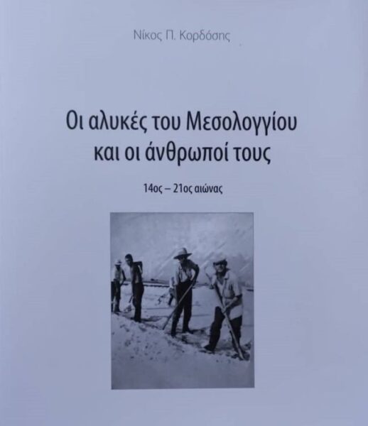 3. Εξώφυλλο