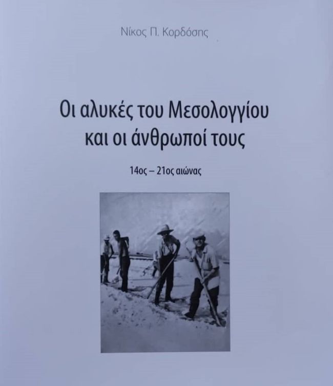 3. Εξώφυλλο