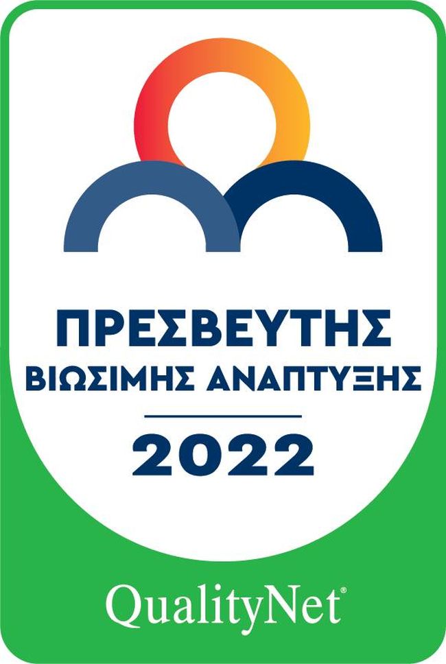 202207269 Βιώσιμη Ανάπτυξη