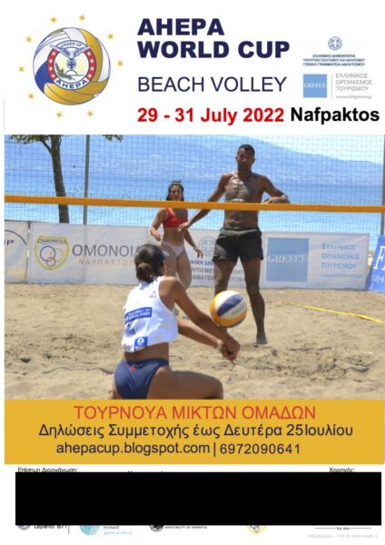 ahepa cup 2022 poster