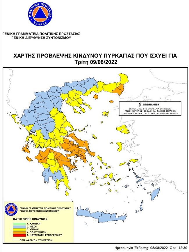 20220808 ΧΑΡΤΗΣ ΚΙΝΔΥΝΟΥ ΠΥΡΚΑΓΙΑΣ