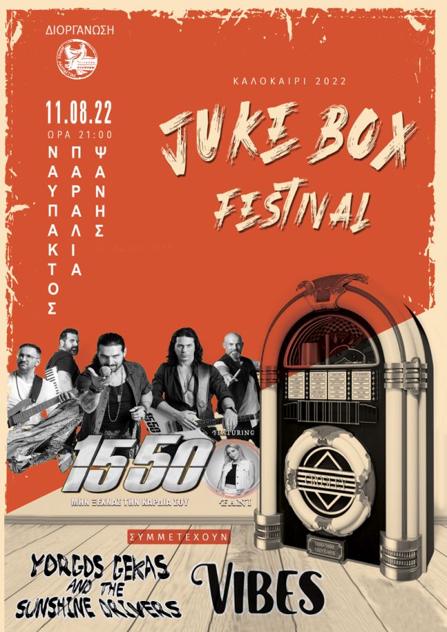 jukebox