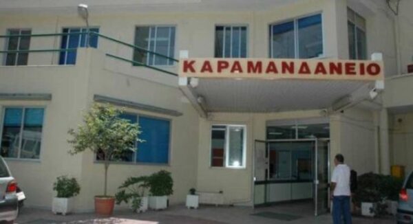 karamandanio patras