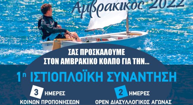 nautathlitikos poster 01 1140x620