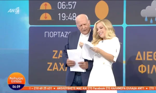 papadakis anastasopoulou premiera