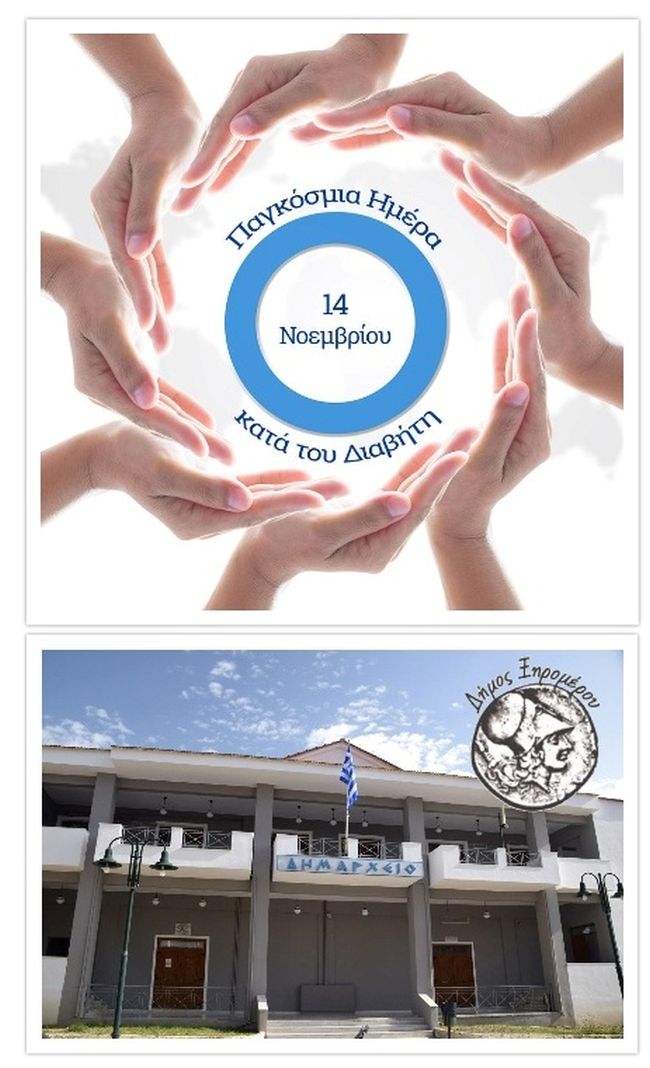 pagosmis imera diaviti 14 noe