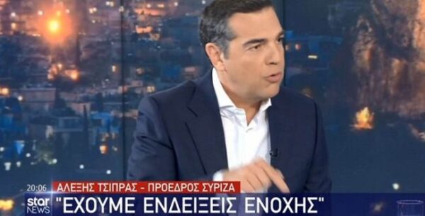 tsipras