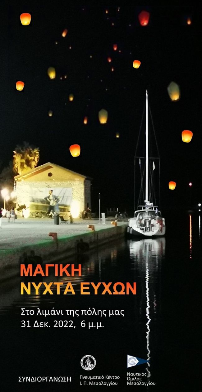 Πρόσκληση (1)