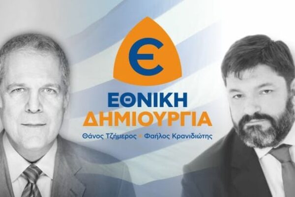 ethniki dimiourgia