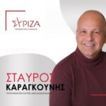 karagounhs