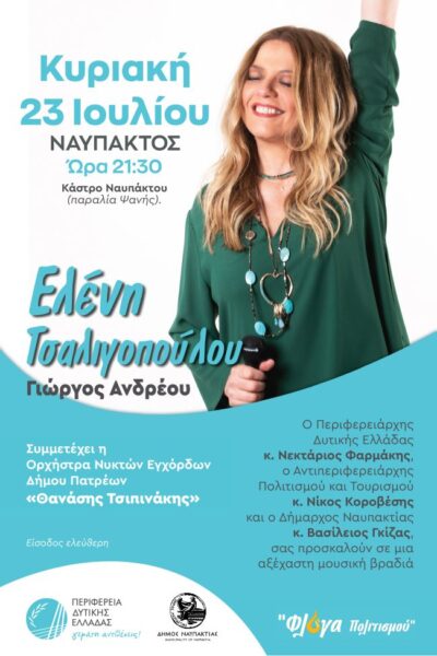 20230318 tsaligopoulou naupaktos poster