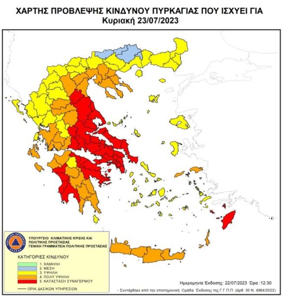 20230722 ΧΑΡΤΗΣ ΠΡΟΒΛΕΨΗΣ ΚΙΝΔΥΝΟΥ