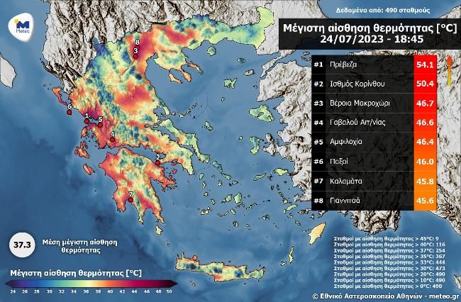 meteogr heat max 240723