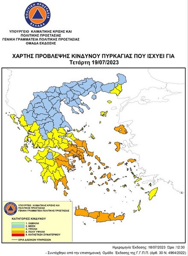 pirkagia perifereia 18 iouliou