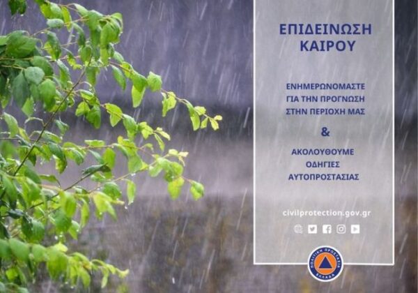 20230804 ΒΡΟΧΕΣ ΚΑΤΑΙΓΙΔΕΣ