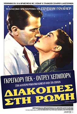 roman holiday 1953 50