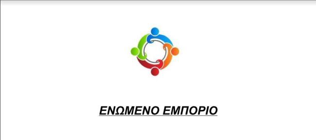 enomeno emporio