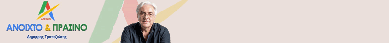 TRAPEZIOTHS