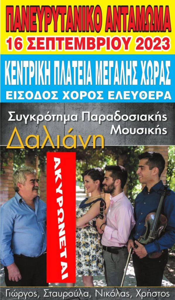 ΑΝΤΑΜΩΜΑ ak