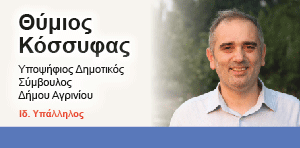 kotsifas