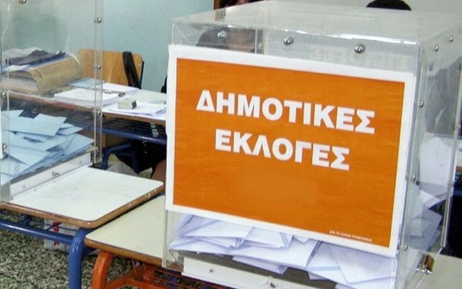 dimotikes ekloges