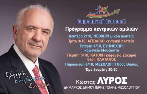 ΚΕΝΤΡΙΚΕΣ