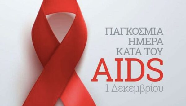 aids worldday