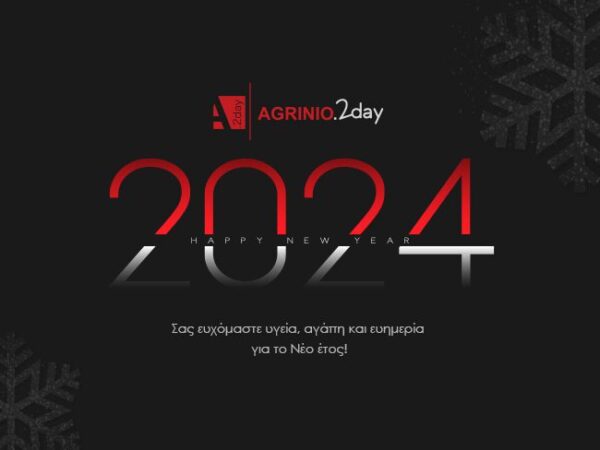 card new year (1)agrinio2day