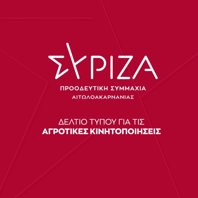 syriza1