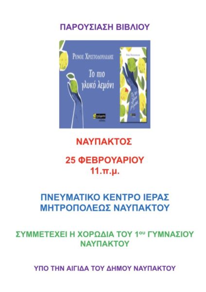 ΠΑΡΟΥΣΙΑΣΗ