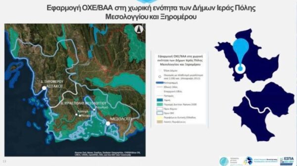 ΔΤ για ΟΧΕ Δήμος Ξηρομέρου 10 Φεβ 2023 2