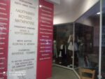 Ανοίγει τις πόρτες του το Λαογραφικό Μουσείο της Ματαράγκας