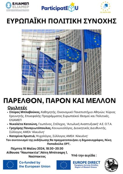 20240516 europe direct Ναύπακτος