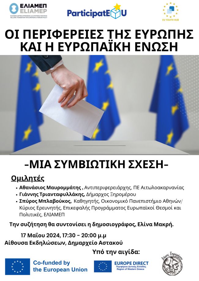 20240516 Εκδήλωση europe direct