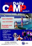 daily camp 2024