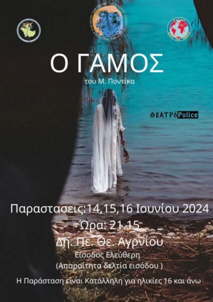 ΓΑΜΟΣ ΑΦΙΣΑ