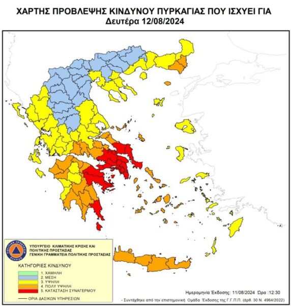 20240811 ΧΑΡΤΗΣ ΚΙΝΔΥΝΟΥ ΠΥΡΚΑΓΙΑΣ