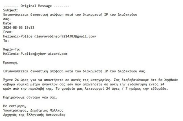 gepad fake mail 2