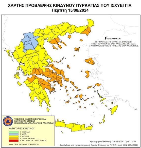 ΧΑΡΤΗΣ 14.08