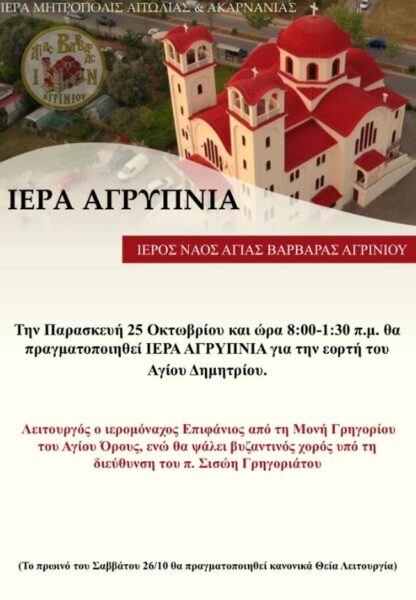 agrypnia